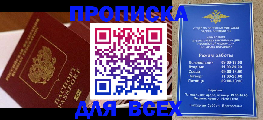 прописка ребенка в Кораблино